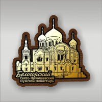 Магнит БЕЛОГОРЬЕ